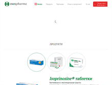 Tablet Screenshot of ewopharma.bg